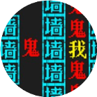 球球解谜迷宫游戏图标