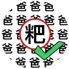 数独迷局九宫格游戏图标