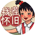 成人情侣飞行棋游戏图标