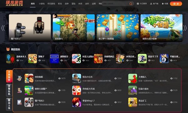瑾龙游戏小游戏页面