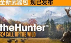 猎人荒野的召唤修改器下载 猎人荒野的召唤风灵月影修改器中文版