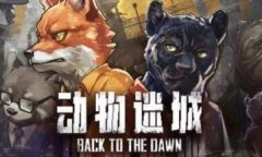 动物迷城修改器下载 动物迷城风灵月影修改器中文版