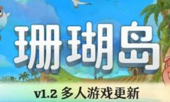 珊瑚岛修改器下载 珊瑚岛风灵月影修改器中文版