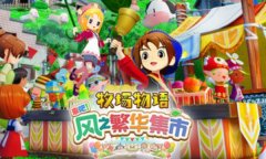 牧场物语风之繁华集市修改器下载 牧场物语风之繁华集市风灵月影修改器中文