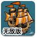 决战加勒比无敌版游戏图标