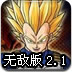 龙珠激斗2.1无敌版游戏图标