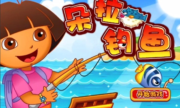 朵拉钓鱼小游戏在线玩 免费休闲入口分享