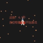 是男人再坚持5秒