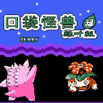 口袋怪兽 绿 - 绿叶版