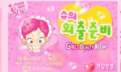 阿sue要迟到在线玩?免费换装游戏入口