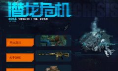 TH穿越火线1.1在线玩 经典射击游戏重制版