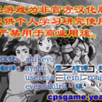 Z.O.E. 2173 - 圣约