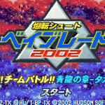 爆转陀螺2002 - 激战!组队决斗!!青龙之章