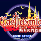 恶魔城 - 晓月圆舞曲