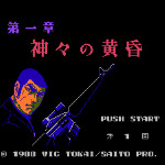 狙击13 第一章 诸神的黄昏