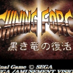 光明与黑暗(光明力量) - 黑暗龙的复活