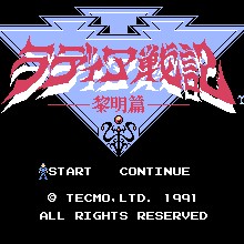 拉迪亚战记 - 黎明篇