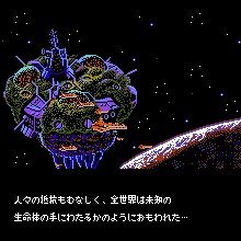 空中魂斗罗 - 最终任务