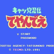 猫党忍传 - 胡扯什么