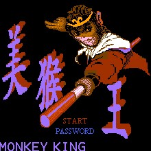 美猴王