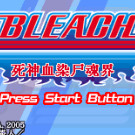 死神 - 血染尸魂界