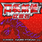 口袋妖怪 - 红宝石