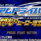 重装骑士 - 闪光英雄的诞生