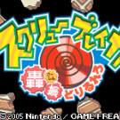 螺旋破坏者 - 轰振钻子