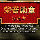 荣誉勋章 - 渗透者