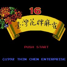 台湾花牌麻雀