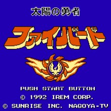 太阳勇者 - 火鸟