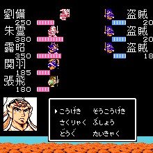 吞食天地2 - 诸葛孔明传