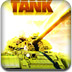 攻击坦克