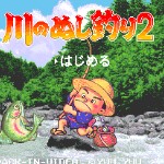 钓鱼太郎2-川钓太郎