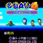哆啦A梦4-大雄和月之王国