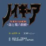 大地勇士海与风的鼓动