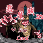 恶魔城DX