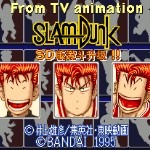 灌篮高手SD版激斗升级