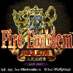 火焰之纹章5-多拉基亚776