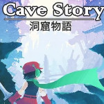 洞窟物语
