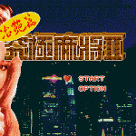 究极麻将2 - 治艳篇