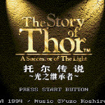 雷神传说 - 光之继承者