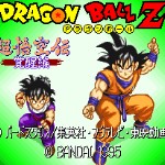 龙珠Z超悟空传-觉醒篇