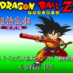 龙珠Z超悟空传-突激篇