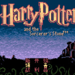 哈利波特与魔法石