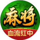 多乐麻将