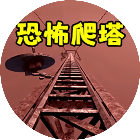 无线电塔游戏游戏图标