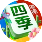 四季湖南麻将游戏图标
