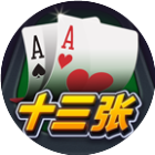 开心十三张游戏图标