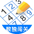 数独经典趣味闯关游戏图标